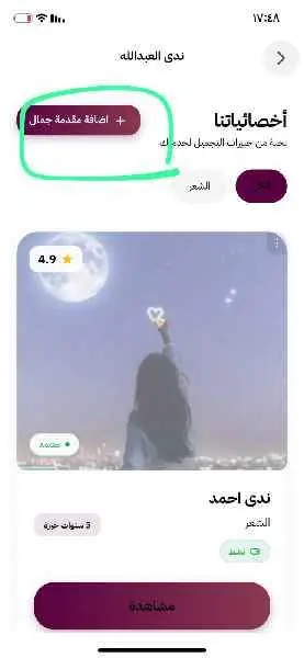 ٢